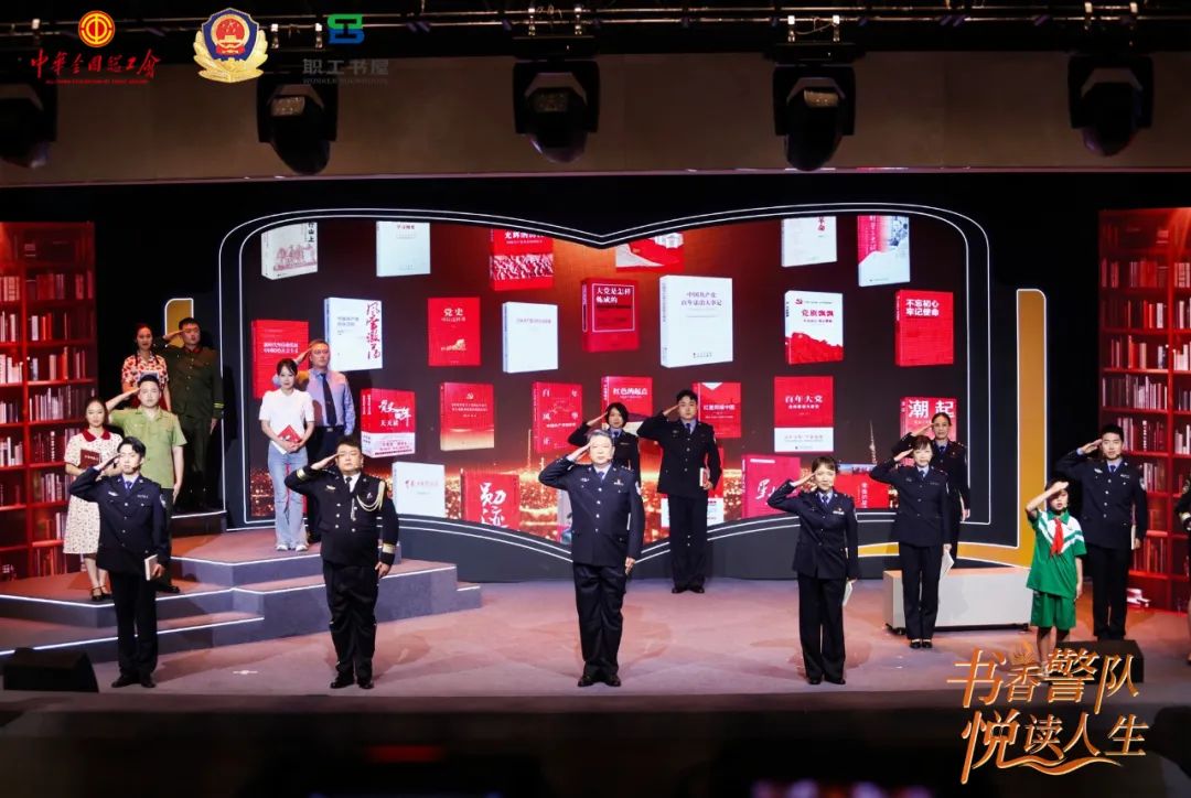 【警营风采】阅读的力量！广东省监狱管理局举办“书香警队 悦读人生”职工主题阅读交流活动